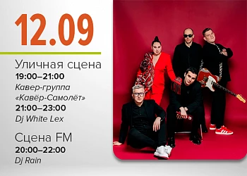 12.09 | КАВЕР-СУББОТА