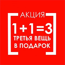 Новые правила в SofiLena! 1+1=3