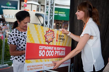 Результаты розыгрыша "Счастливый чек" 30.06.18