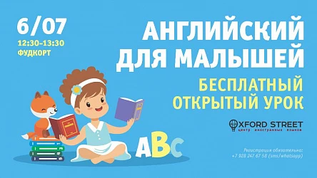 6.07 - Открытый урок по английскому 