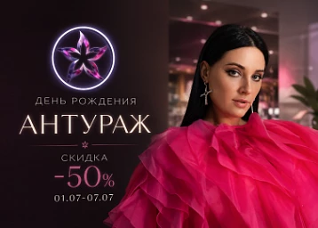 День рождения Антураж 