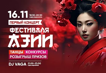 16.11 Яркий субботний Вечер