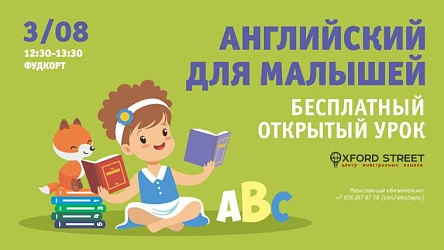 Урок по английскому для малышей