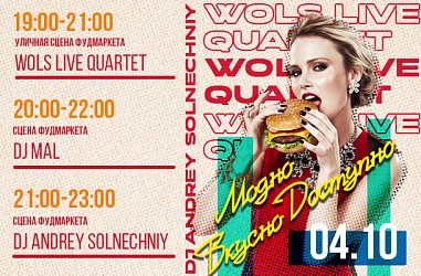 04.10 Джазовая магия