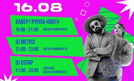 16.08 Музыкальная суббота