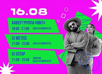 16.08 Музыкальная суббота