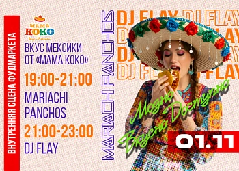 01.11 FIESTA MEXICANA