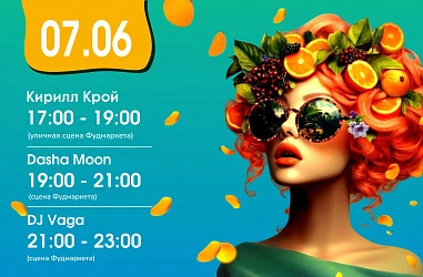 07.06 Музыкальная Суббота