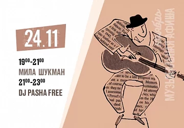 Музыкальные события пятницы!