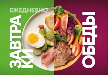 Новые обеды и завтраки в Фудмаркете!