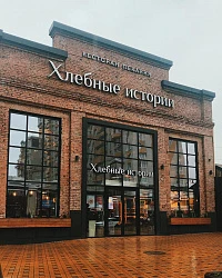 Открытие! Это совсем другие Истории...