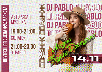 14.11 АВТОРСКАЯ МУЗЫКА