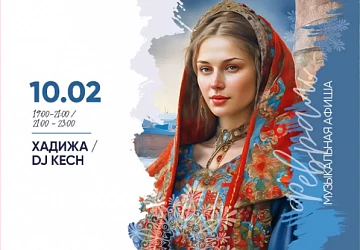 10.02 в 19:00 Субботний отрыв на сцене Фдумаркета!