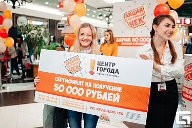 Результаты акции "Счастливый Чек" от 13 октября 2018