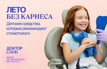 Доктор слон