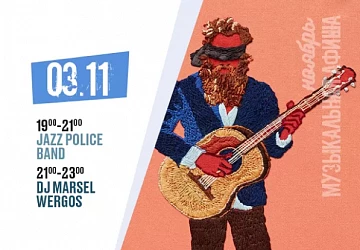 Первая пятница ноября!