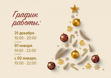 С НОВЫМ ГОДОМ И РОЖДЕСТВОМ!