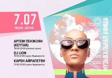 7.07 с 18:00 до 23:00 ЗАЖИГАТЕЛЬНАЯ ПЯТНИЦА