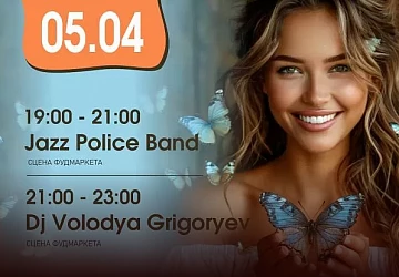 5.04 Музыкальная суббота