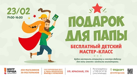 Детский мастер-класс "Подарок для папы"