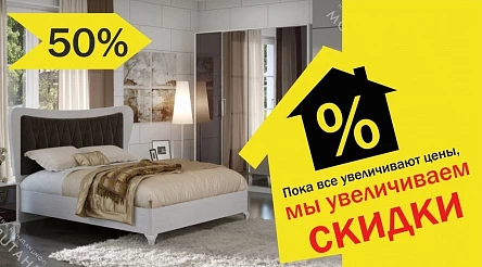 «Скидки до 50%! Акция #СНЕЖНОСТЬЮ от МК Шатура!» до 28 февраля 2019 