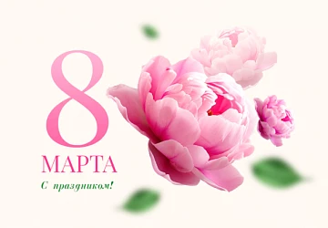 8.03 МЕЖДУНАРОДНЫЙ ЖЕНСКИЙ ДЕНЬ В FOODMARKET ЦЕНТР ГОРОДА!