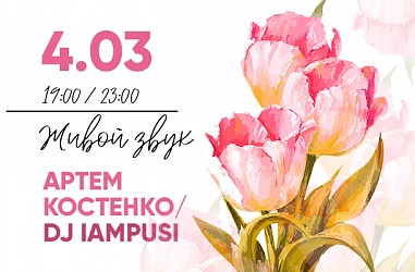 4.03 С 19.00 НА СЦЕНЕ FM ЖИВОЙ ЗВУК