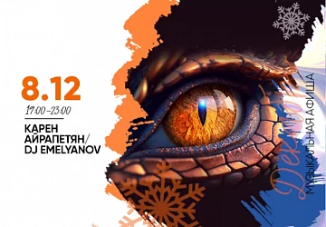 8.12 Музыкальная пятница!