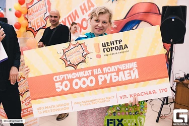 Результаты акции «Счастливый чек» от 08.09.2018