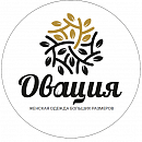 Овация