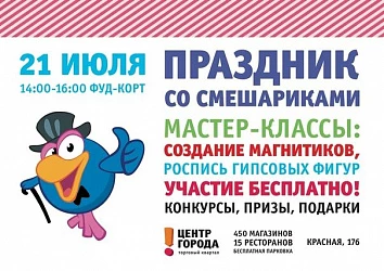 Праздник со Смешариками