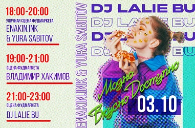 03.10 Вокальный вечер