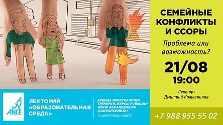 Лекция в рамках "Образовательной среды"