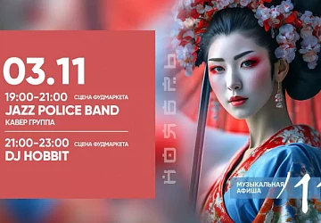 03.11 Музыкальная Афиша Воскресенья