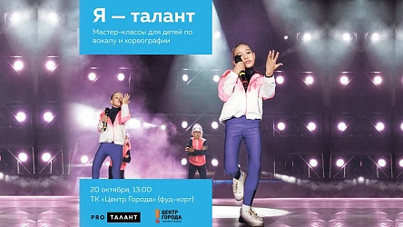 МК для детей по вокалу и хореографии