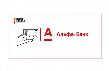 Банк класса А. Офис для людей и компаний