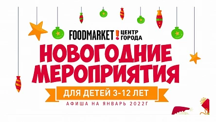 Детская новогодняя программа!