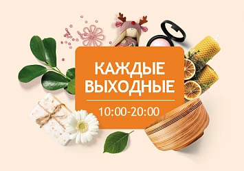 ХЭНД-МЭЙД ЯРМАРКА: ЛУЧШИЕ МАСТЕРИЦЫ КРАСНОДАРА – У НАС!