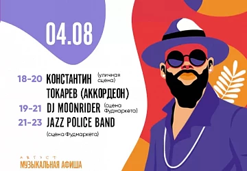 4.08 с 18:00 до 23:00 музыкальные перелива в ТК "Центр Города"