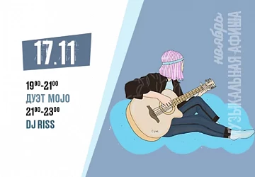 17.11 Танцевальная пятница!