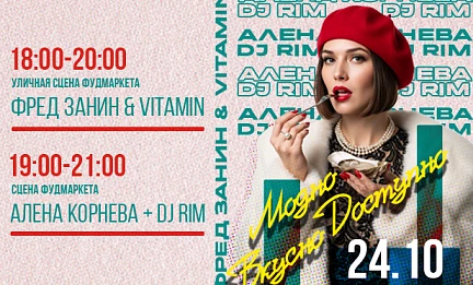 24.10 МУЗЫКАЛЬНАЯ  ПЯТНИЦА 