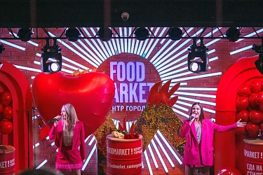 ДЕНЬ ВСЕХ ВЛЮБЛЁННЫХ