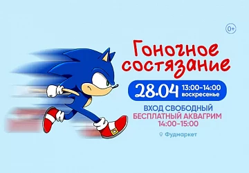 28.04 в 13:00 Детские развлечения!
