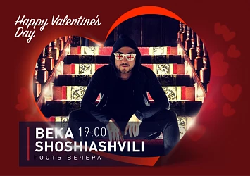 ДЕНЬ СВЯТОГО ВАЛЕНТИНА - ЧТО ИНТЕРЕСНОГО ГОТОВИМ?