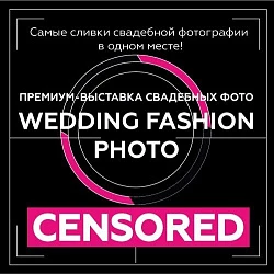 Открытие фотовыставки Wedding Fashion Photo