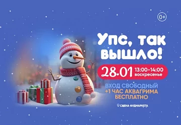 28.01 в 13:00 Детская программа в Фудмаркете!