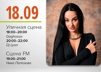18.09 | ВИНИЛОВО-СИНЯЯ ПЯТНИЦА