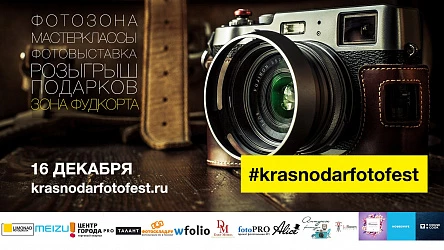 #krasnodarfotofest в ТК "Центр Города"