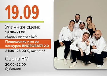 19.09 | КАВЕР-СУББОТА