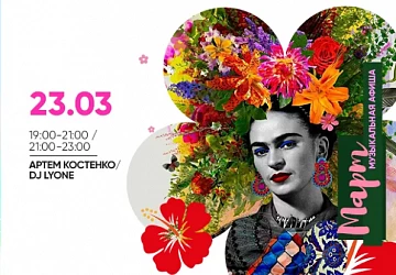 23.03 Музыкальная суббота!